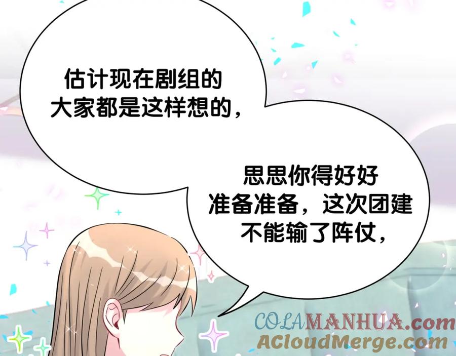 哪里来的大宝贝 第241话 一滴都没有了 第85页