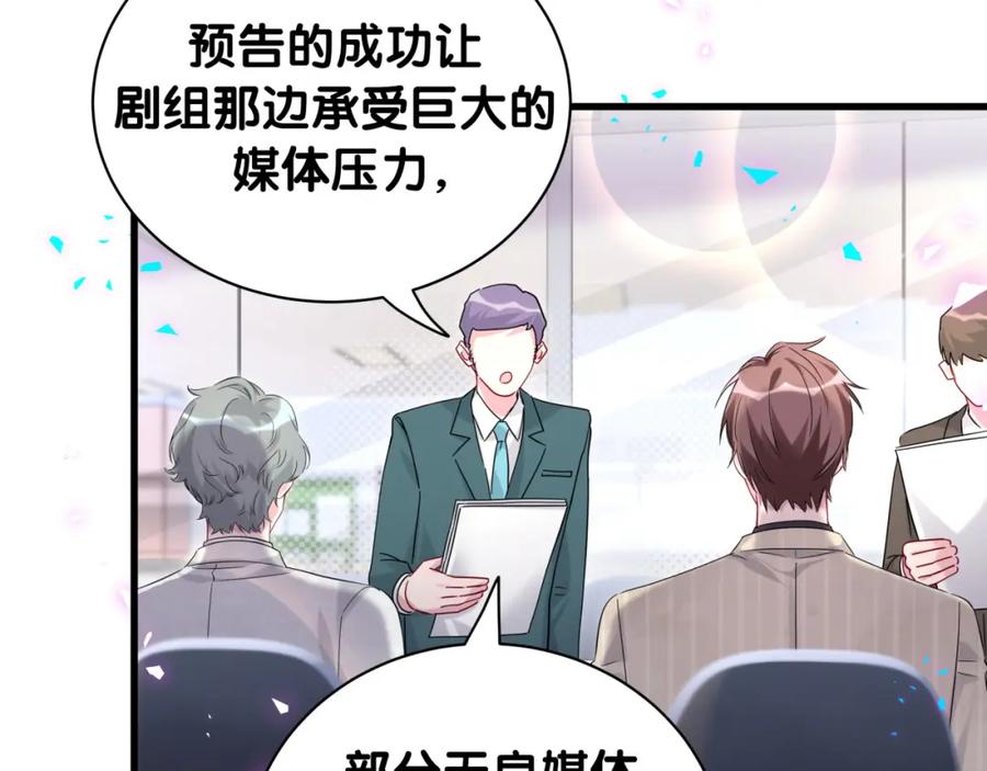哪里来的大宝贝 第241话 一滴都没有了 第50页