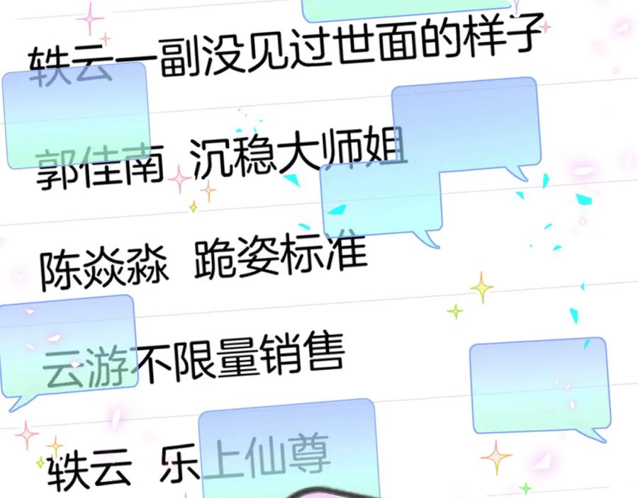 哪里来的大宝贝 第241话 一滴都没有了 第70页