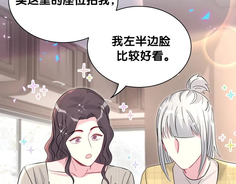 哪里来的大宝贝 第241话 一滴都没有了 第90页