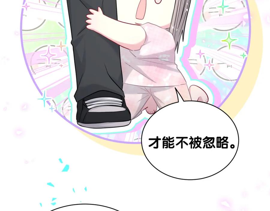 哪里来的大宝贝 第241话 一滴都没有了 第84页