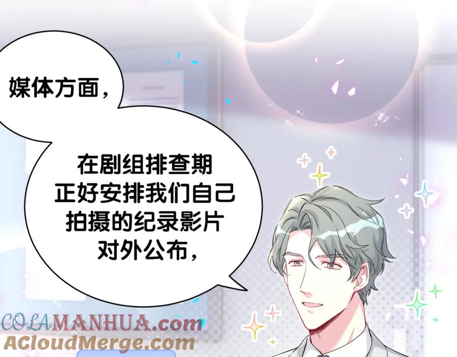 哪里来的大宝贝 第241话 一滴都没有了 第61页