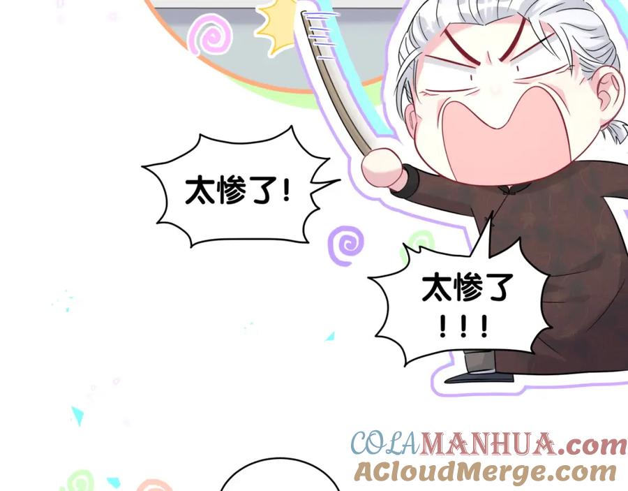 哪里来的大宝贝 第242话 艾瑜……哥？ 第45页