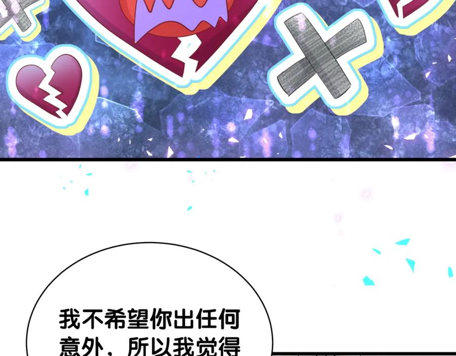 哪里来的大宝贝 第242话 艾瑜……哥？ 第68页
