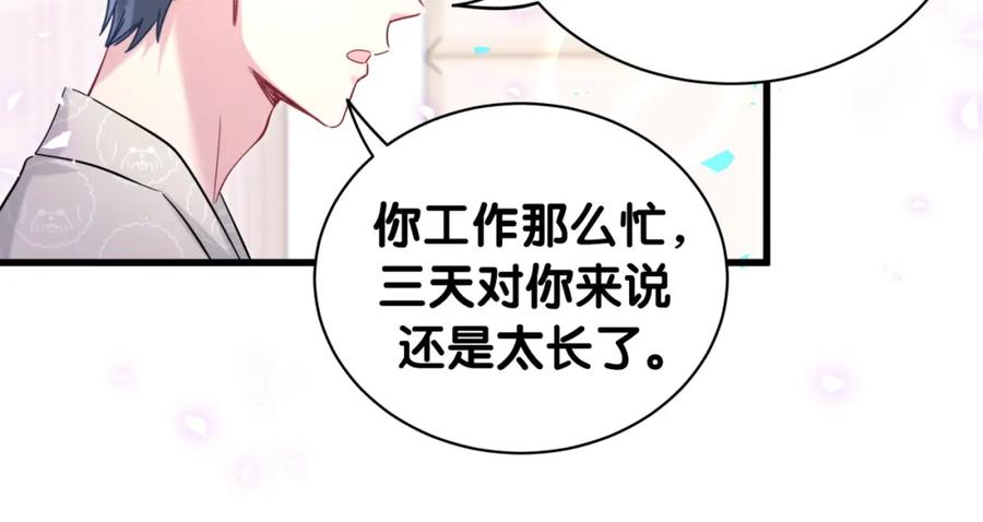 哪里来的大宝贝 第242话 艾瑜……哥？ 第56页
