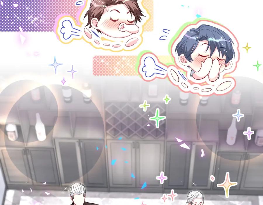 哪里来的大宝贝 第242话 艾瑜……哥？ 第14页