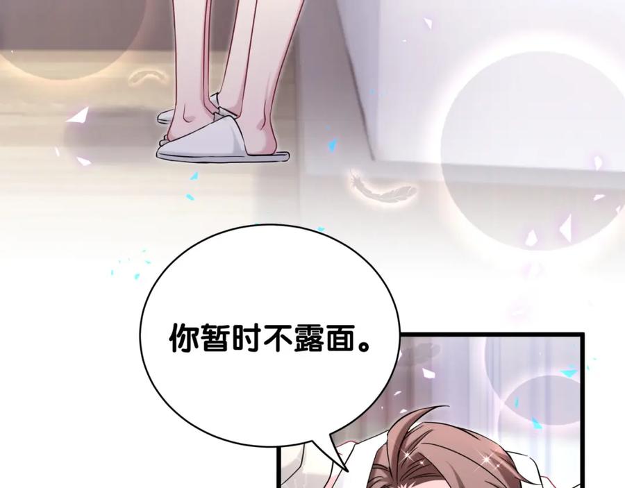 哪里来的大宝贝 第242话 艾瑜……哥？ 第51页