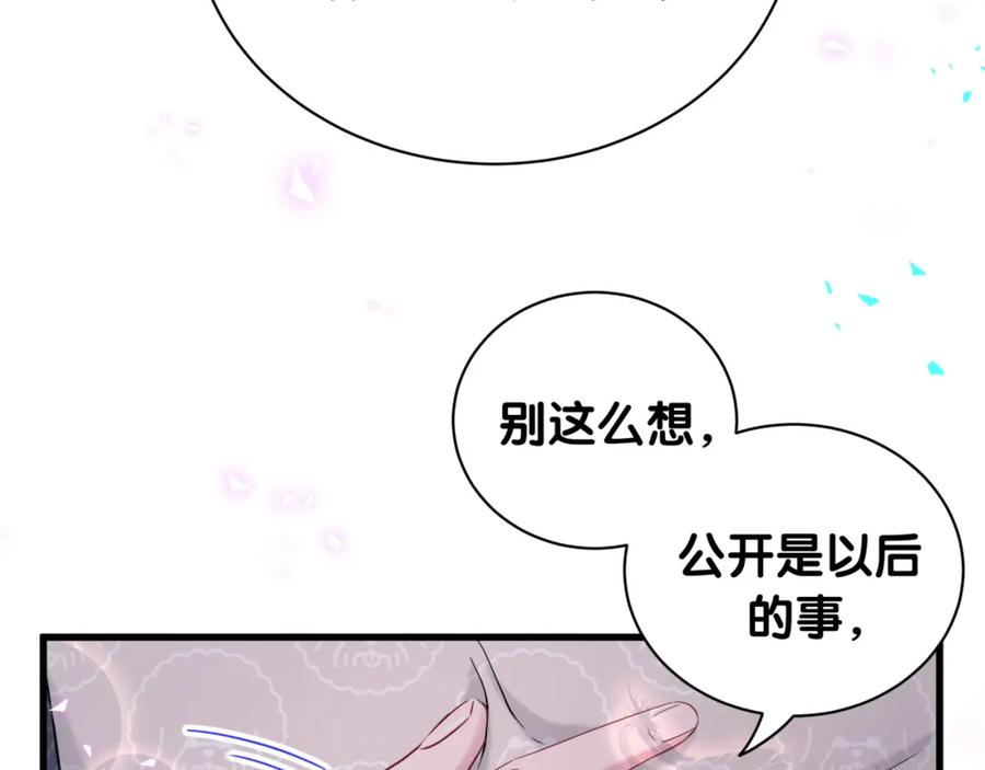 哪里来的大宝贝 第242话 艾瑜……哥？ 第63页