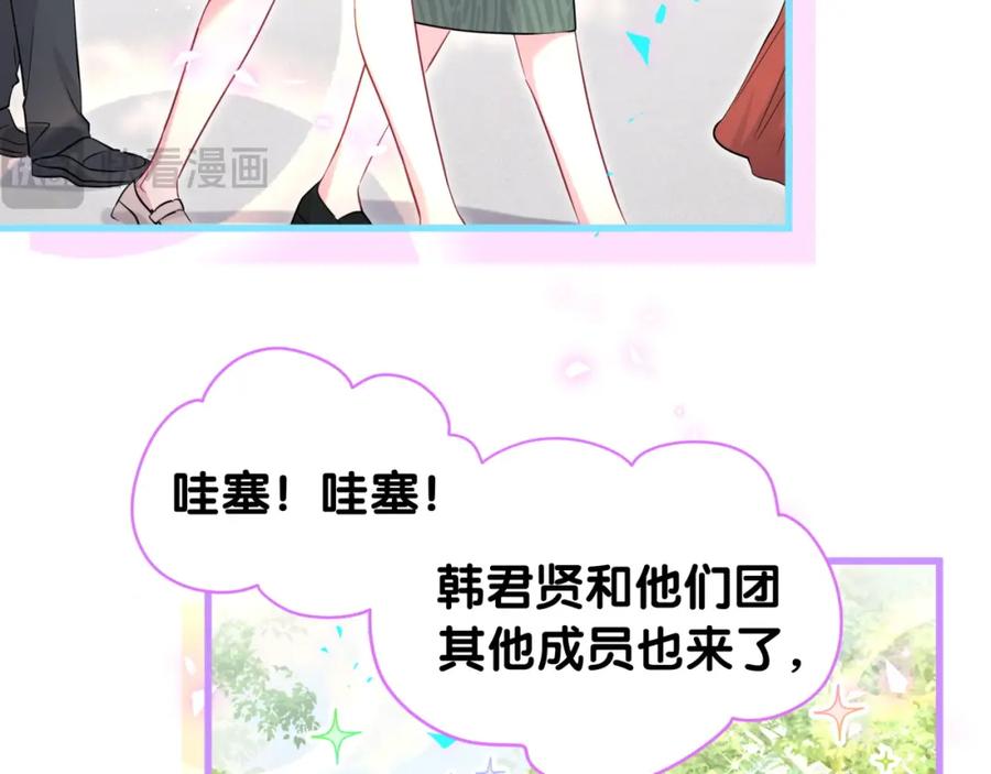 哪里来的大宝贝 第242话 艾瑜……哥？ 第107页
