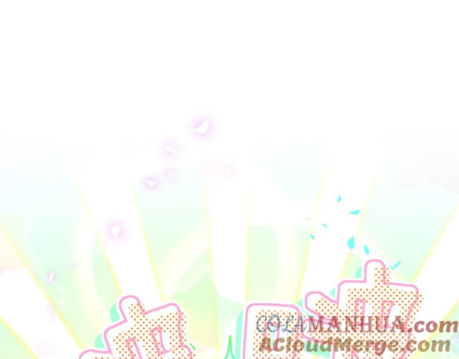 哪里来的大宝贝 第242话 艾瑜……哥？ 第5页