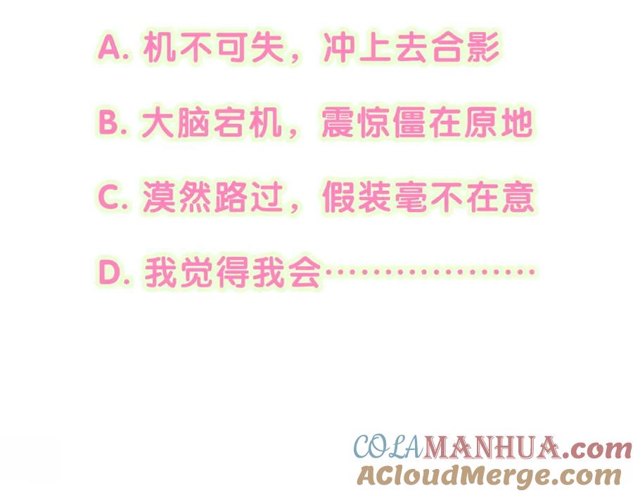哪里来的大宝贝 第242话 艾瑜……哥？ 第141页