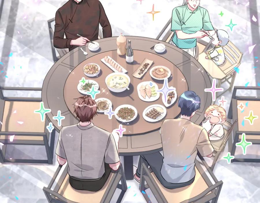 哪里来的大宝贝 第242话 艾瑜……哥？ 第15页