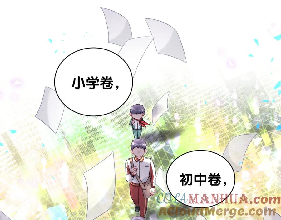 哪里来的大宝贝 第242话 艾瑜……哥？ 第41页