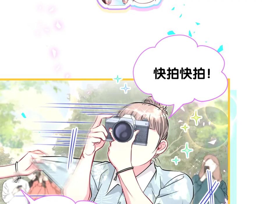 哪里来的大宝贝 第242话 艾瑜……哥？ 第115页