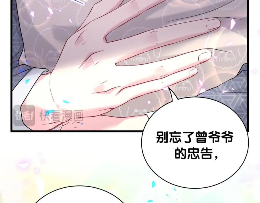 哪里来的大宝贝 第242话 艾瑜……哥？ 第64页
