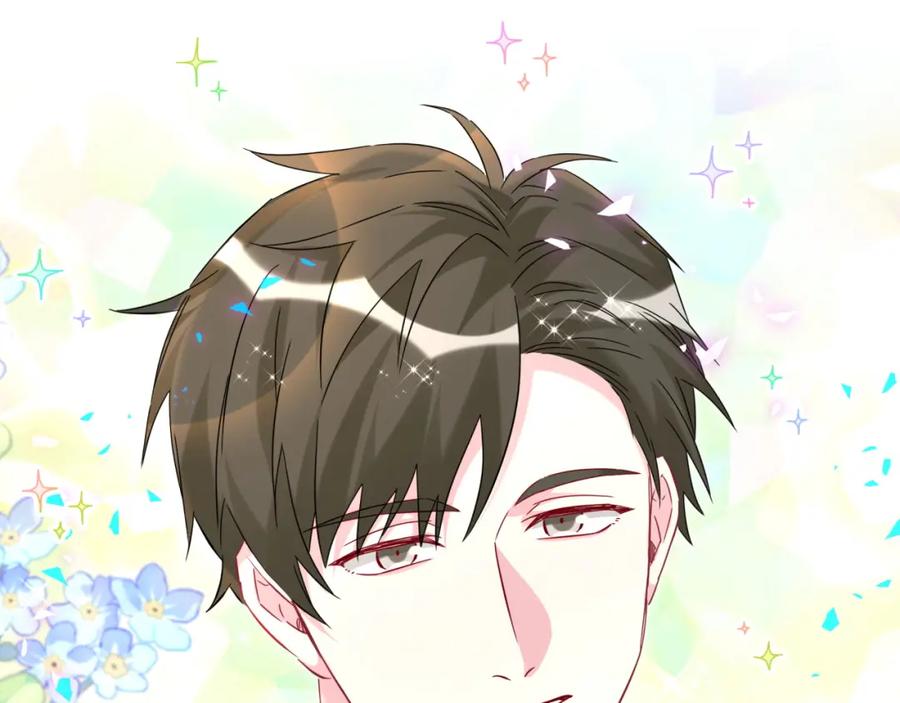 哪里来的大宝贝 第242话 艾瑜……哥？ 第130页