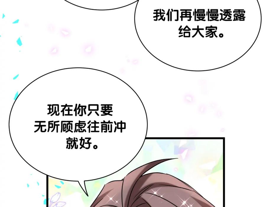 哪里来的大宝贝 第242话 艾瑜……哥？ 第70页