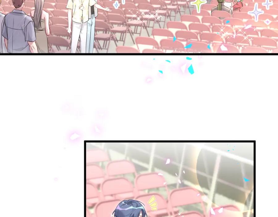 哪里来的大宝贝 第242话 艾瑜……哥？ 第128页
