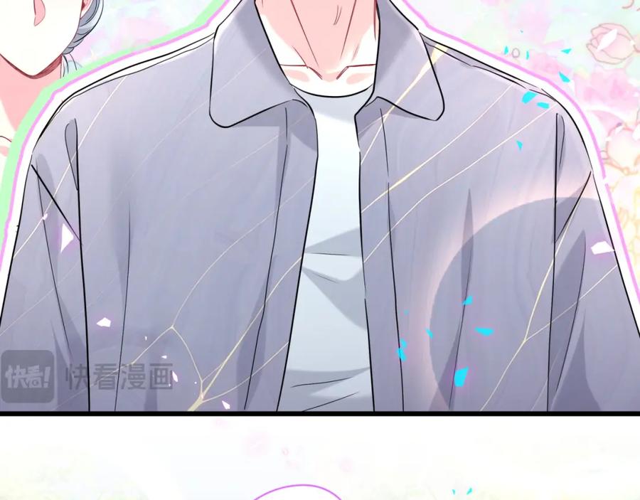 哪里来的大宝贝 第242话 艾瑜……哥？ 第118页