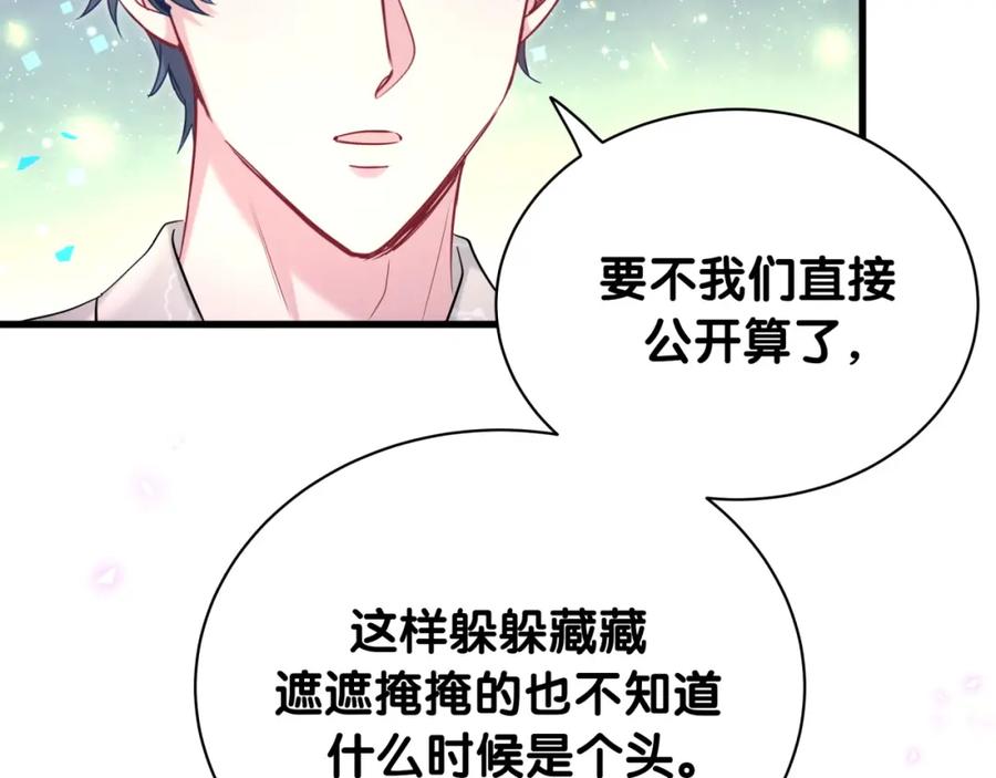 哪里来的大宝贝 第242话 艾瑜……哥？ 第62页