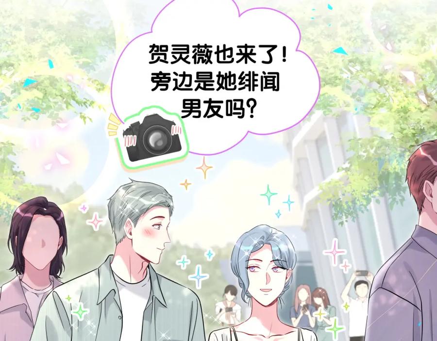 哪里来的大宝贝 第242话 艾瑜……哥？ 第119页