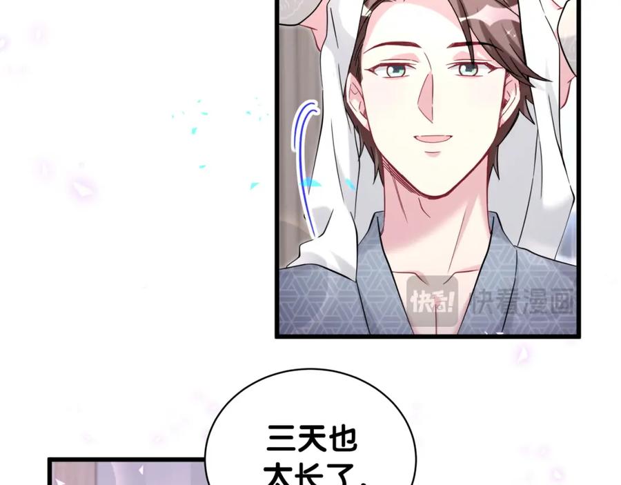 哪里来的大宝贝 第242话 艾瑜……哥？ 第52页