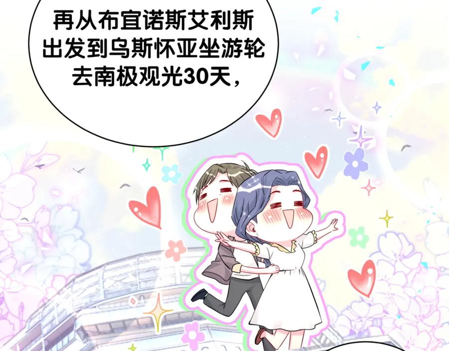 哪里来的大宝贝 第242话 艾瑜……哥？ 第19页