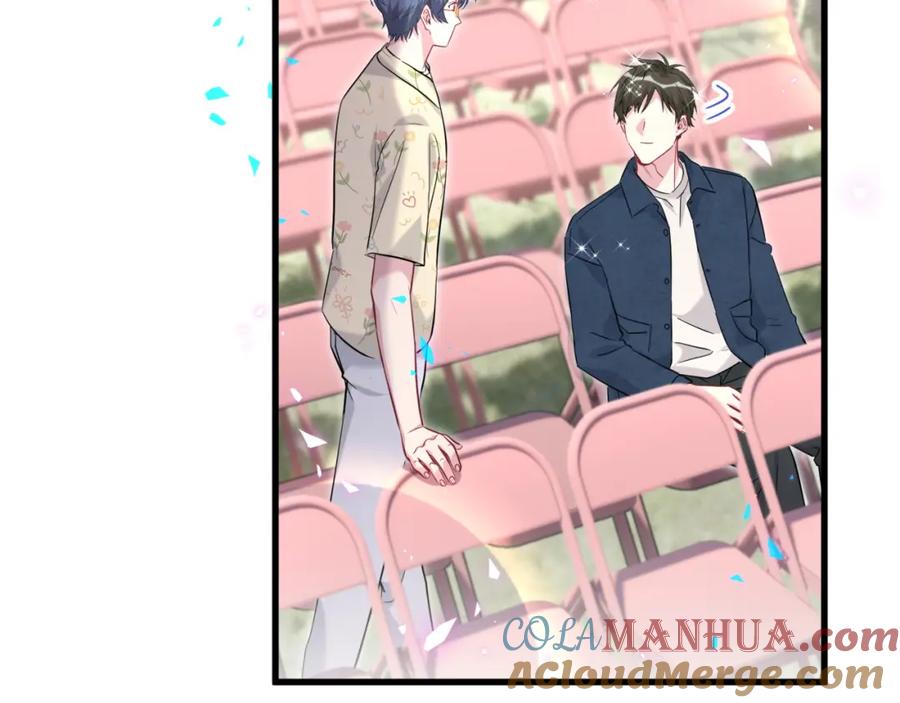 哪里来的大宝贝 第242话 艾瑜……哥？ 第129页