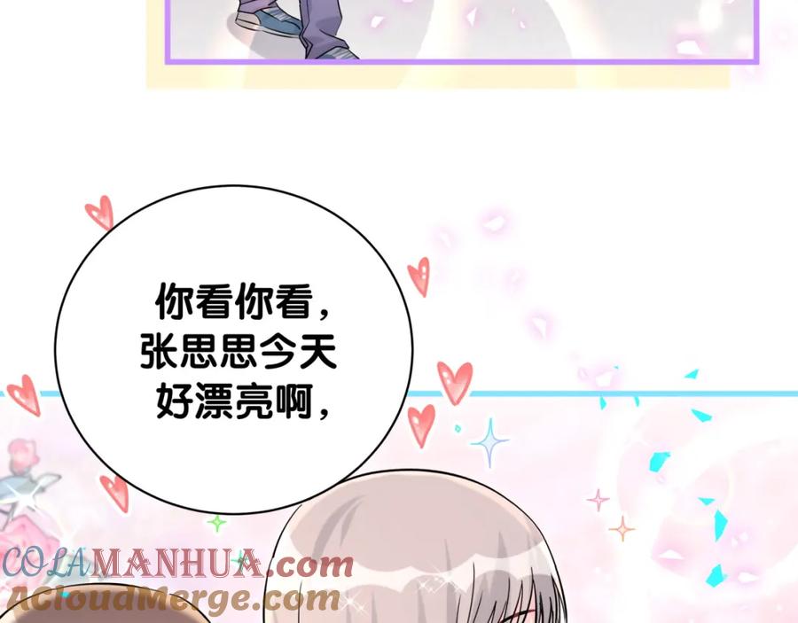 哪里来的大宝贝 第242话 艾瑜……哥？ 第109页