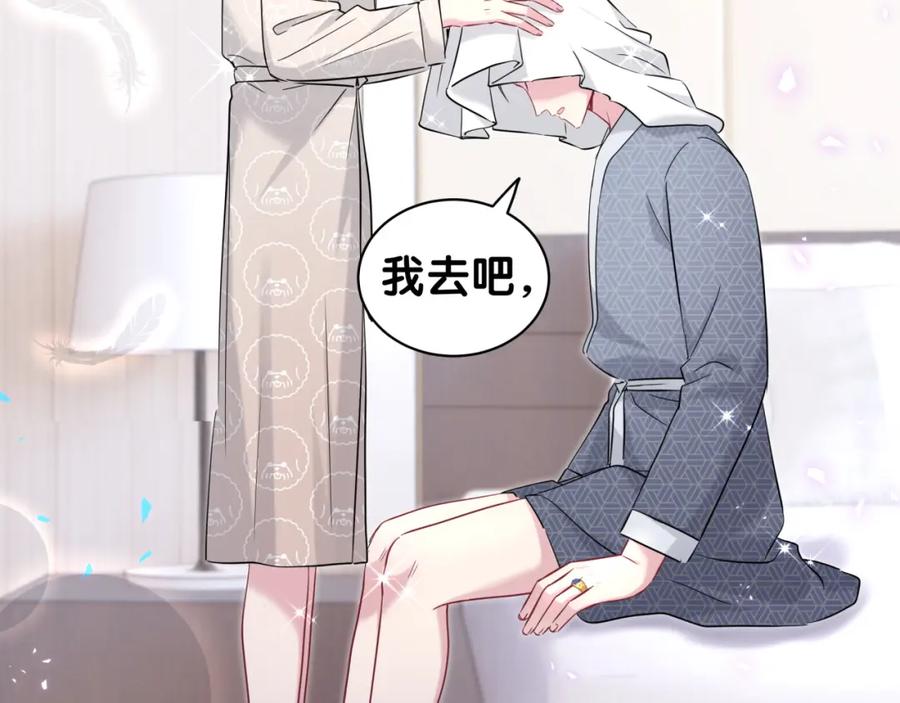 哪里来的大宝贝 第242话 艾瑜……哥？ 第50页