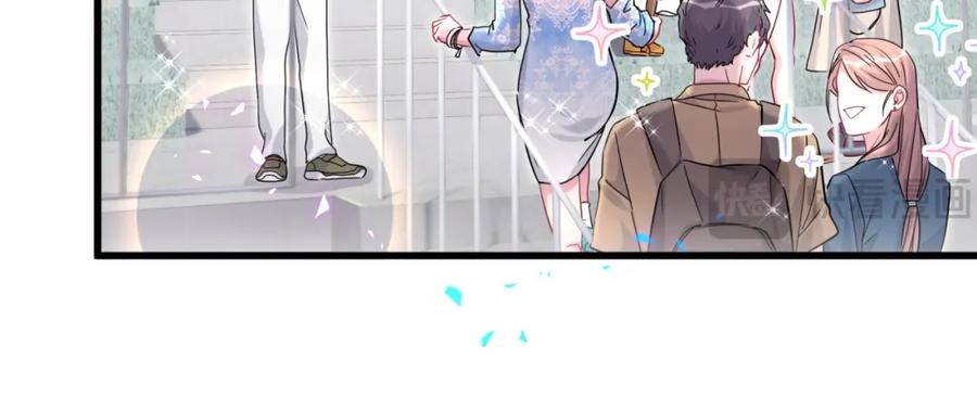 哪里来的大宝贝 第242话 艾瑜……哥？ 第86页