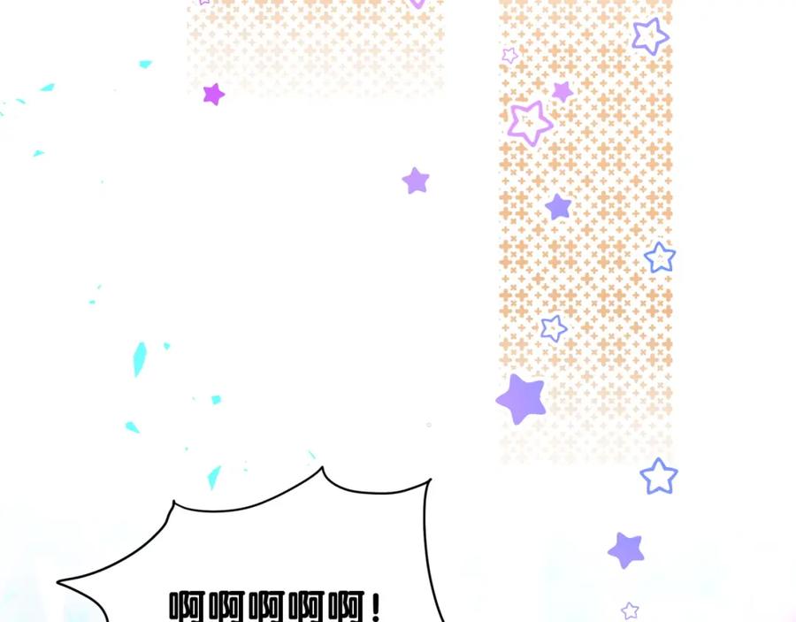 哪里来的大宝贝 第242话 艾瑜……哥？ 第100页