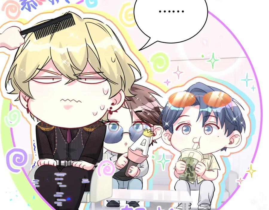 哪里来的大宝贝 第242话 艾瑜……哥？ 第90页