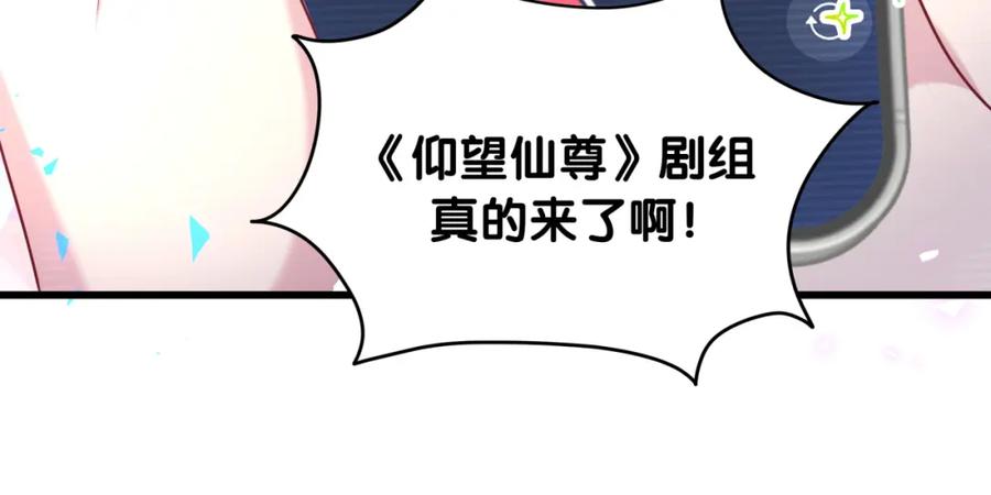 哪里来的大宝贝 第242话 艾瑜……哥？ 第103页