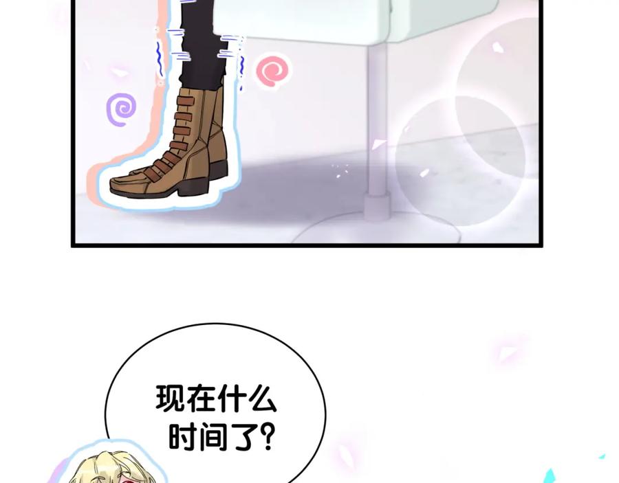 哪里来的大宝贝 第242话 艾瑜……哥？ 第94页