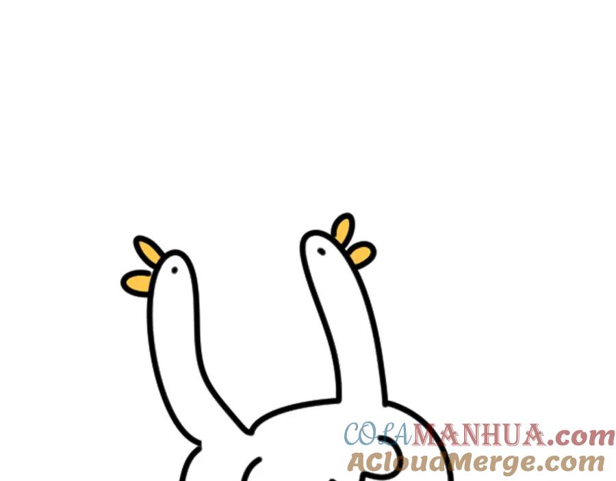 哪里来的大宝贝 第243话 快伸手啊！ 第125页