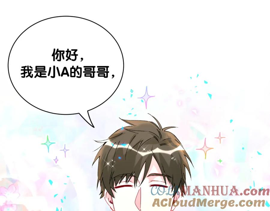哪里来的大宝贝 第243话 快伸手啊！ 第33页