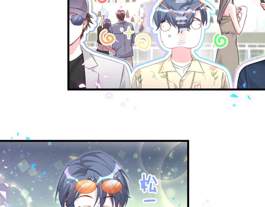 哪里来的大宝贝 第243话 快伸手啊！ 第87页