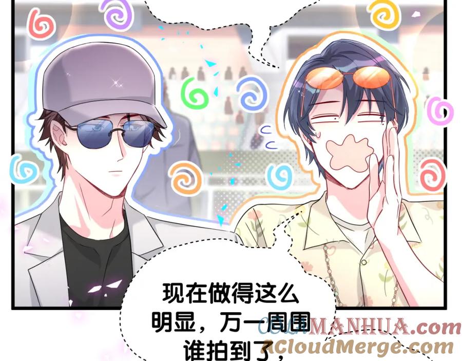 哪里来的大宝贝 第243话 快伸手啊！ 第89页