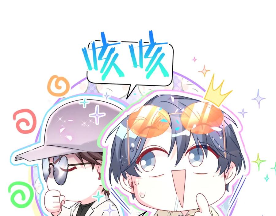 哪里来的大宝贝 第243话 快伸手啊！ 第116页