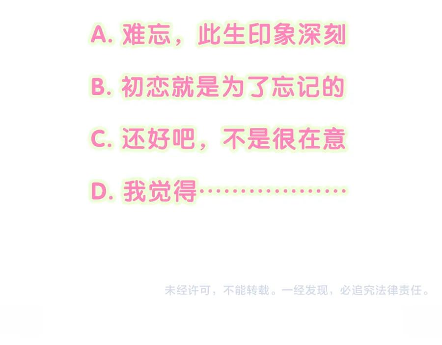 哪里来的大宝贝 第243话 快伸手啊！ 第127页