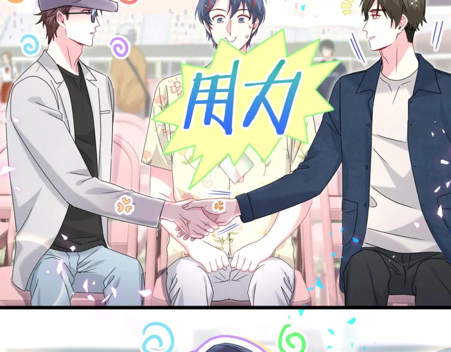 哪里来的大宝贝 第243话 快伸手啊！ 第42页