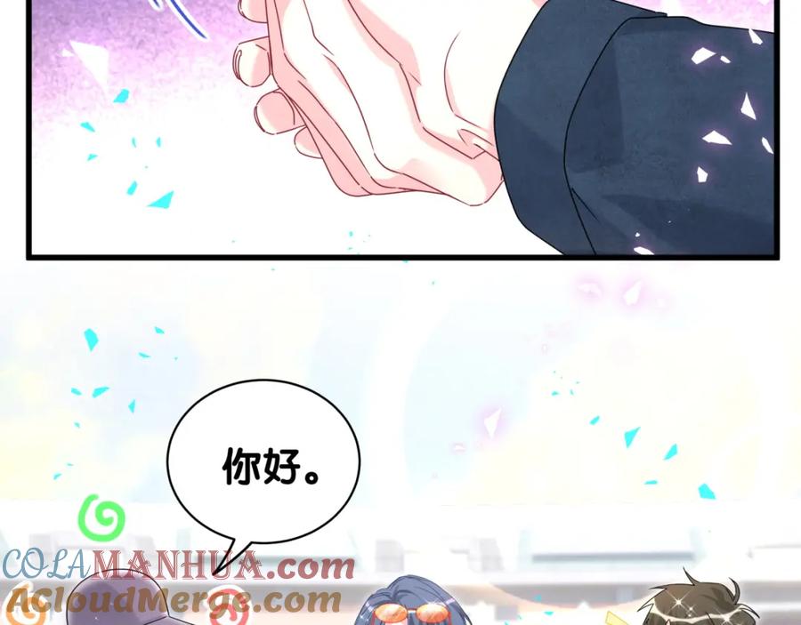哪里来的大宝贝 第243话 快伸手啊！ 第41页