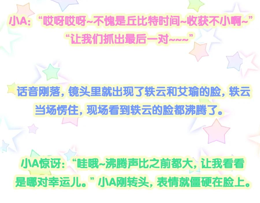 哪里来的大宝贝 第243话 快伸手啊！ 第123页