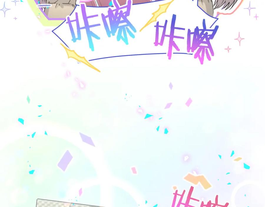 哪里来的大宝贝 第243话 快伸手啊！ 第16页