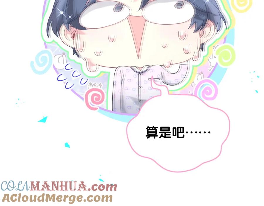 哪里来的大宝贝 第243话 快伸手啊！ 第65页