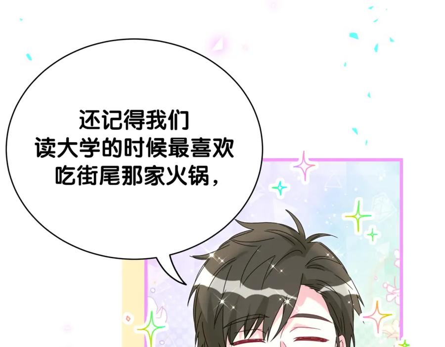 哪里来的大宝贝 第243话 快伸手啊！ 第112页