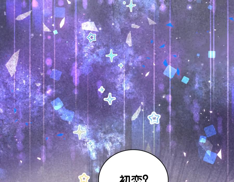 哪里来的大宝贝 第243话 快伸手啊！ 第56页