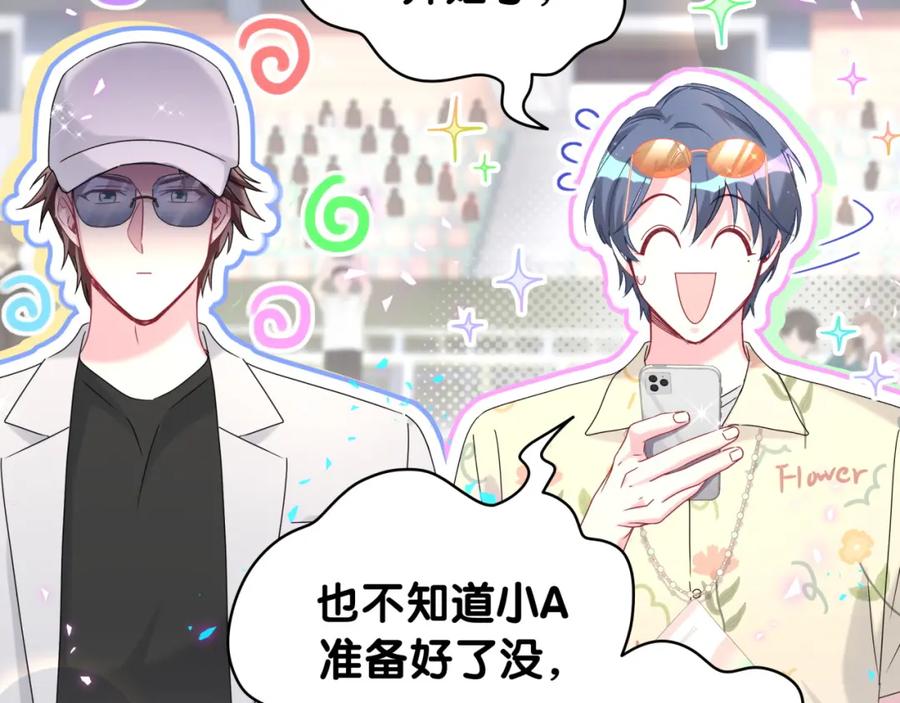 哪里来的大宝贝 第243话 快伸手啊！ 第119页