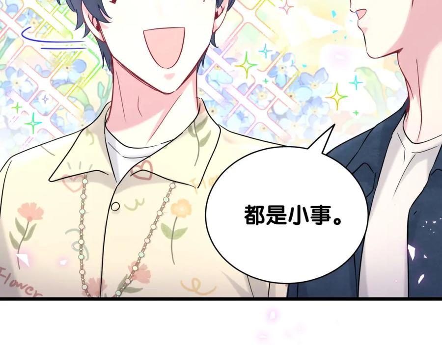 哪里来的大宝贝 第243话 快伸手啊！ 第111页